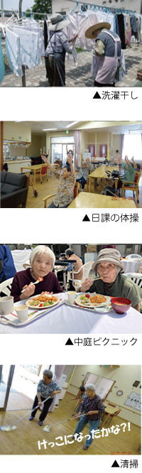 グループホームのある1日のながれ